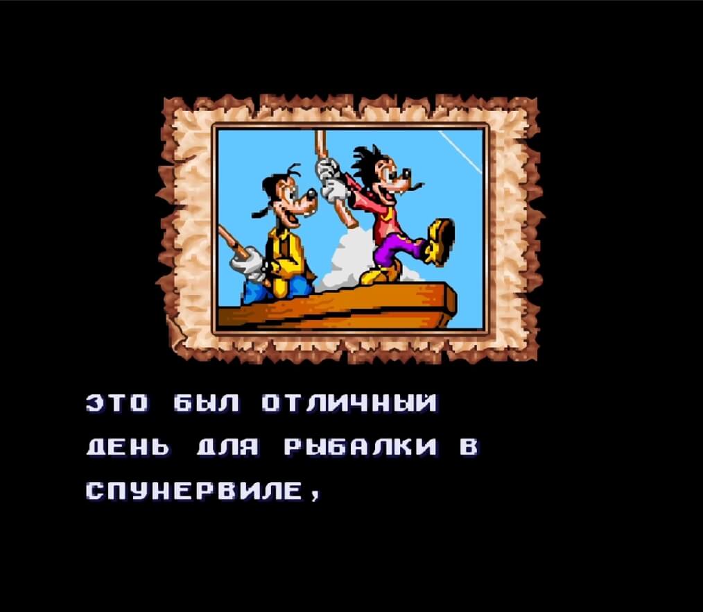 Goof Troop - геймплей игры Super Nintendo\Famicom